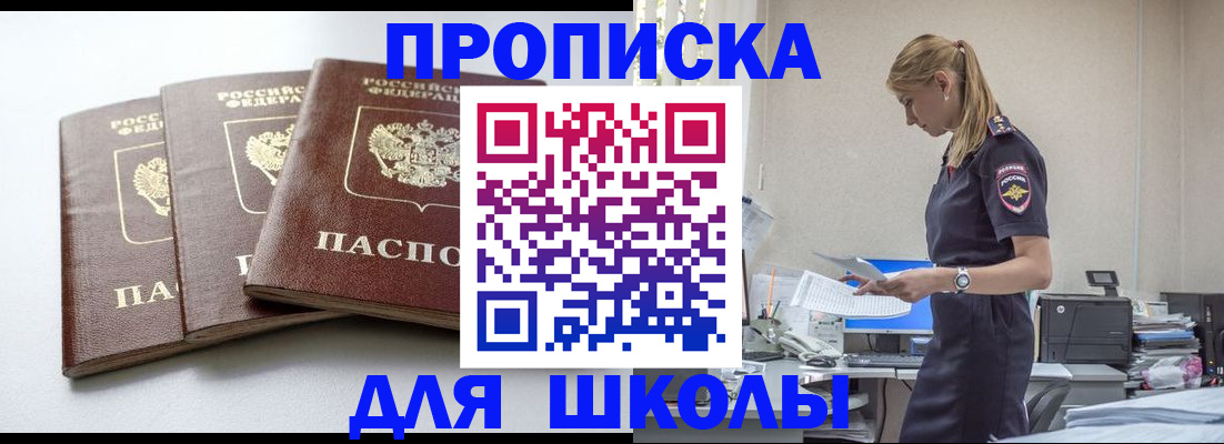 временная регистрация недорого в Феодосии