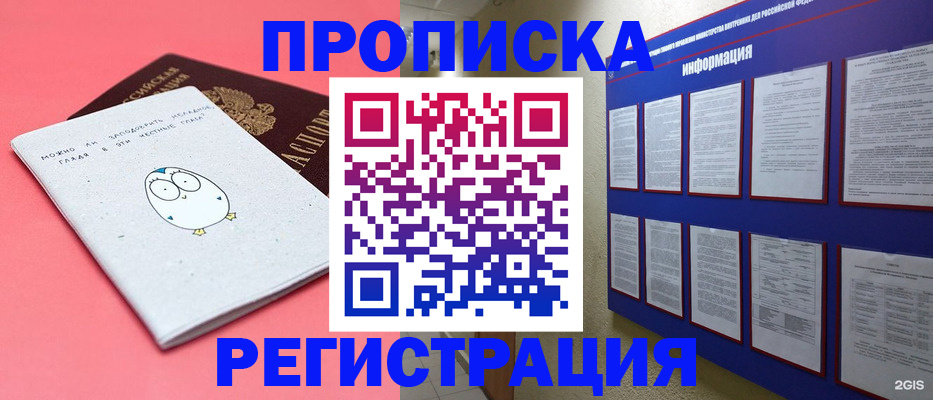 временная регистрация собственник в Феодосии