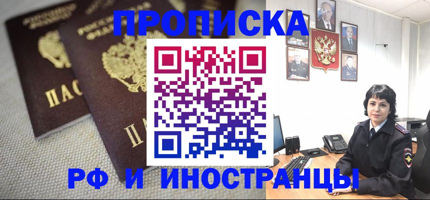 временная регистрация адрес в Феодосии