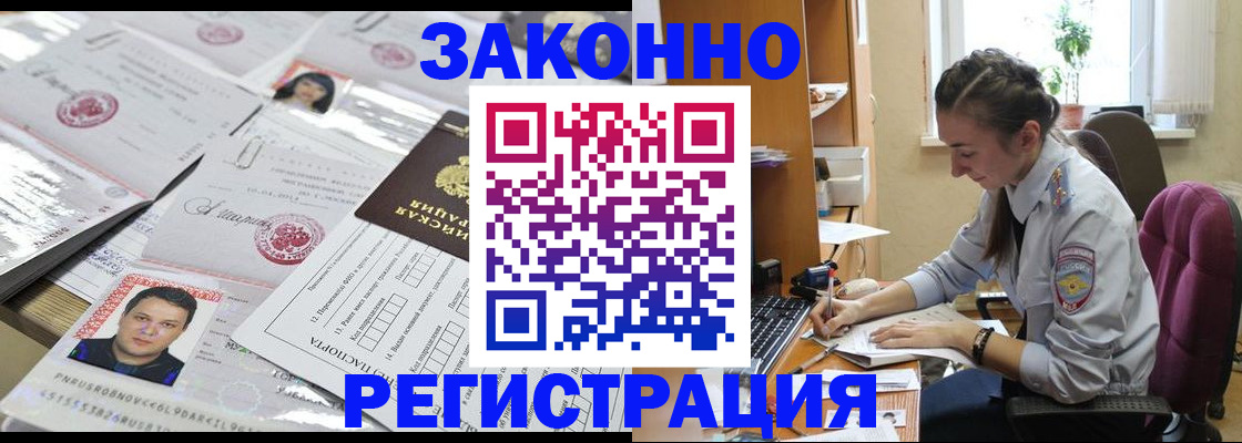 прописка иностранных граждан в Феодосии