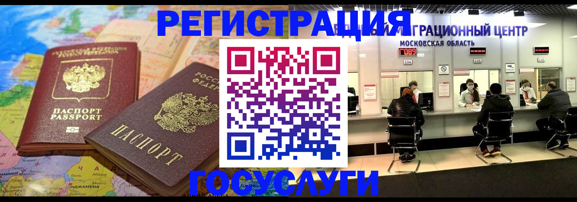 временная регистрация недорого в Феодосии