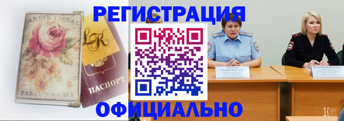 временная регистрация госуслуги в Феодосии