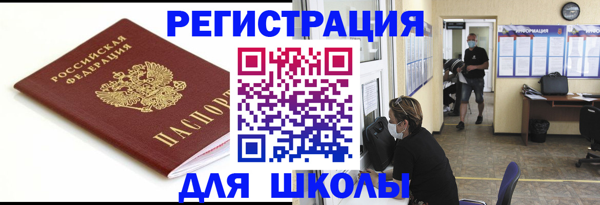 временная регистрация собственник в Феодосии