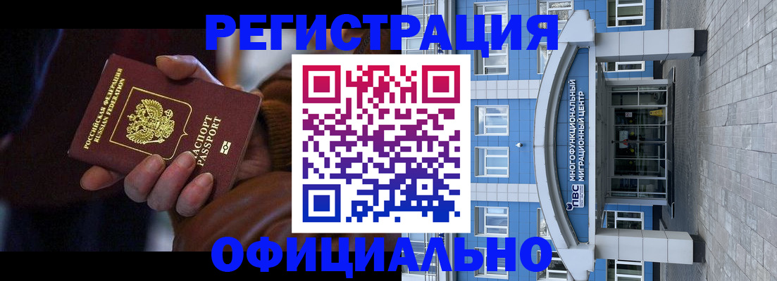 временная регистрация поиск в Феодосии